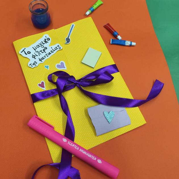 Το μαγικό φίλτρο της φαντασίας